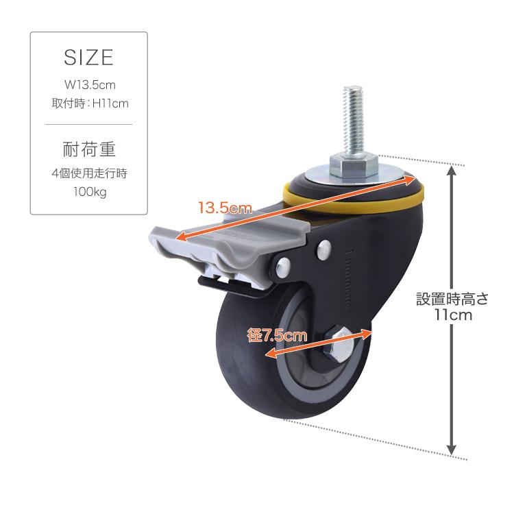 Luminous ネジ式 エラストマー キャスター ストッパー付き 直径7.5cm