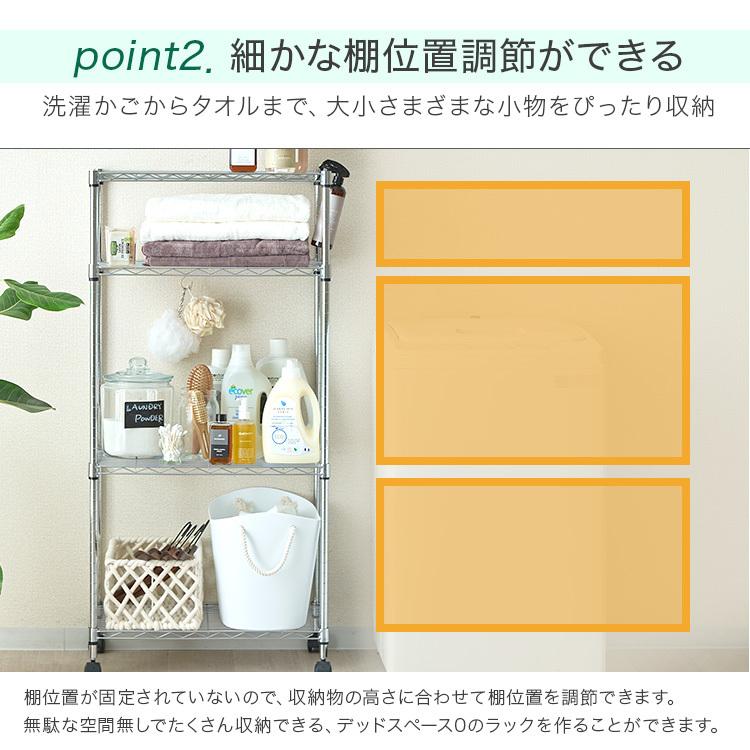 DOSHISHA（ドウシシャ） ランドリーラック 脱衣所 収納棚 4段 スリム