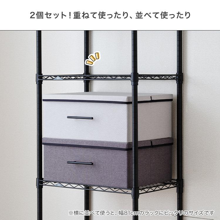 2個セット 収納ボックス ファブリックボックス 収納箱 グレー ホワイト 収納ケース ファブリック ケース ルミナス ノワール 幅36×奥行38×高さ21cm LB3640 | Luminous | 05