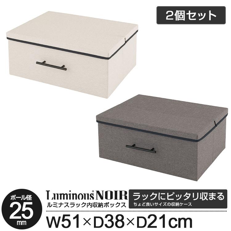 Luminous 2個セット 収納ボックス ファブリックボックス 収納箱 グレー
