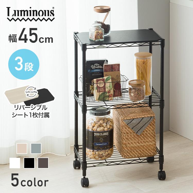 Luminous キッチンワゴン スリム キャスター付 幅45 幅30 木製 ワゴン