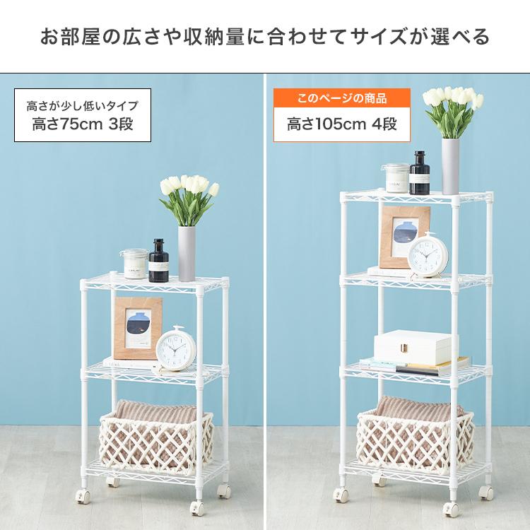 Luminous スチールラック スリム 幅45 幅30 ワゴン キャスター付