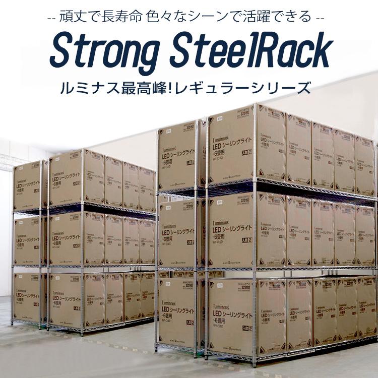 Luminous スチールラック 棚 業務用 幅120 奥行61 高さ155 頑丈