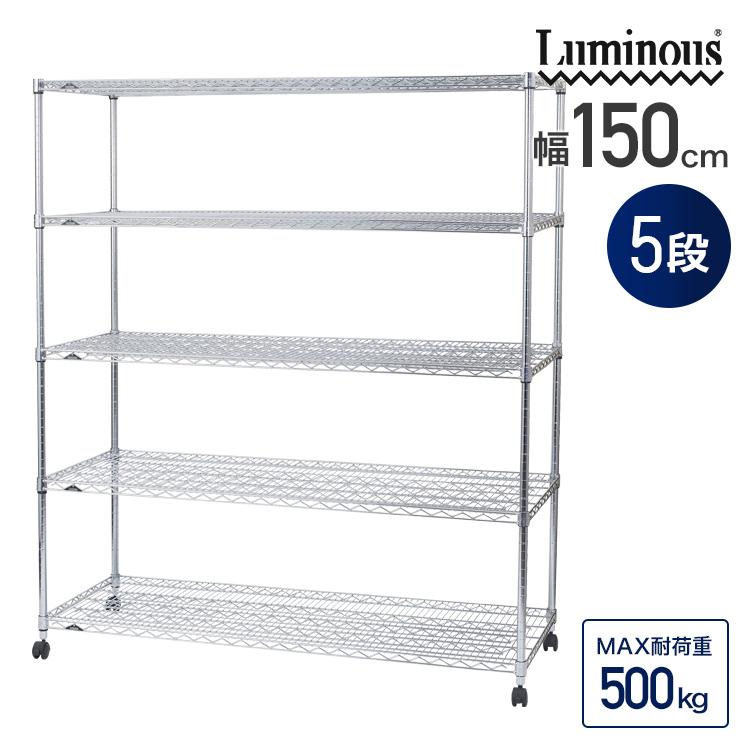 Luminous スチールラック 高さ202cm 5段 キャスター付き Luminous