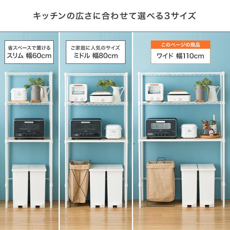 キッチンラック レンジ台 ゴミ箱 上 おしゃれ 幅110 3段 キッチン収納 キッチンボード キッチン収納 スリム 北欧 ホワイト 白 ルミナスラテ LL1118-KB | Luminous | 17