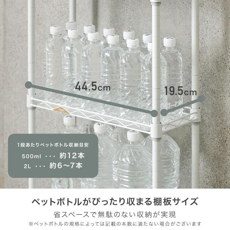 Luminous スチールラック ペットボトルラック スリム おしゃれ 幅20 4
