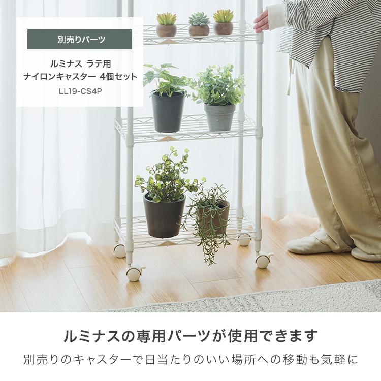 Luminous スチールラック スリム おしゃれ 幅20 4段 隙間収納 頑丈