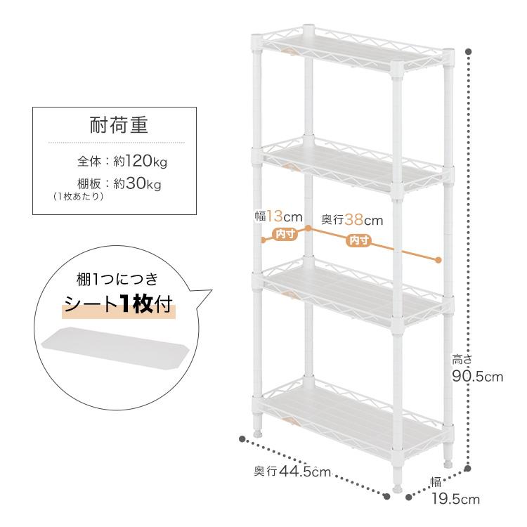Luminous スチールラック スリム おしゃれ 幅20 4段 隙間収納 頑丈