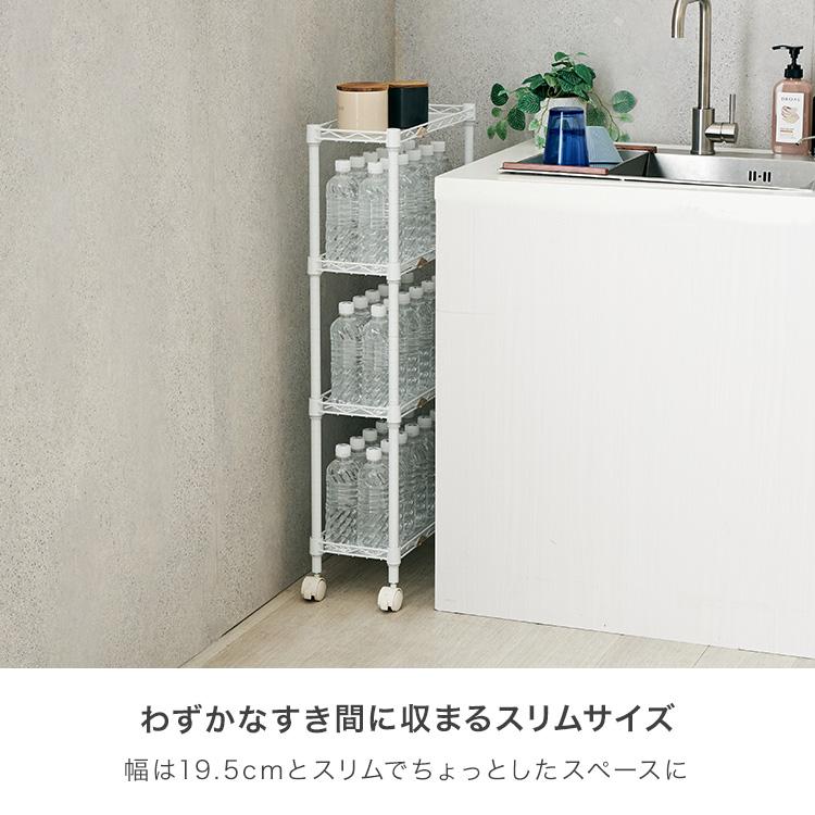 Luminous スチールラック ペットボトルラック スリム おしゃれ 幅20 5