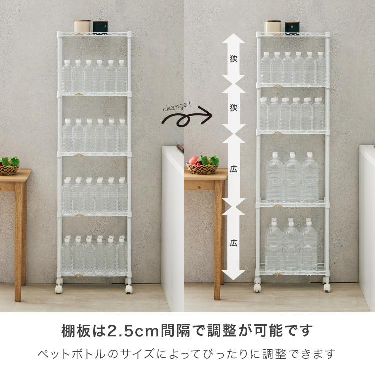 Luminous スチールラック ペットボトルラック スリム おしゃれ 幅45
