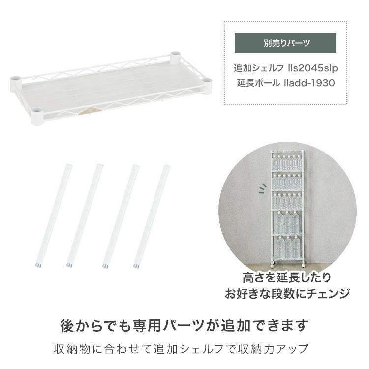 Luminous スチールラック ペットボトルラック スリム おしゃれ 幅20 5