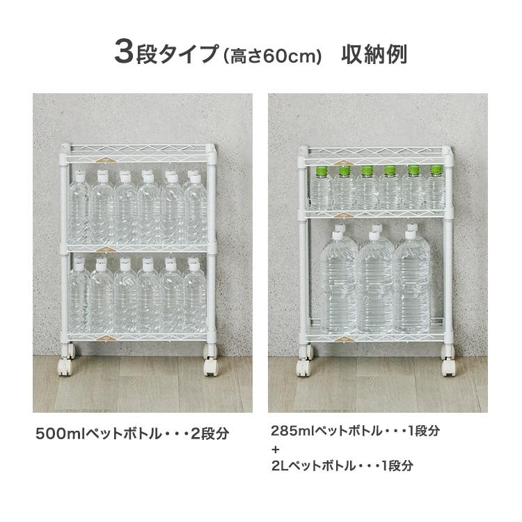 Luminous スチールラック ペットボトルラック スリム おしゃれ 幅45