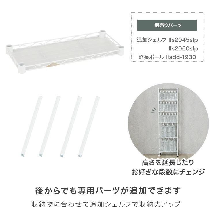 Luminous スチールラック ペットボトルラック スリム おしゃれ 幅45