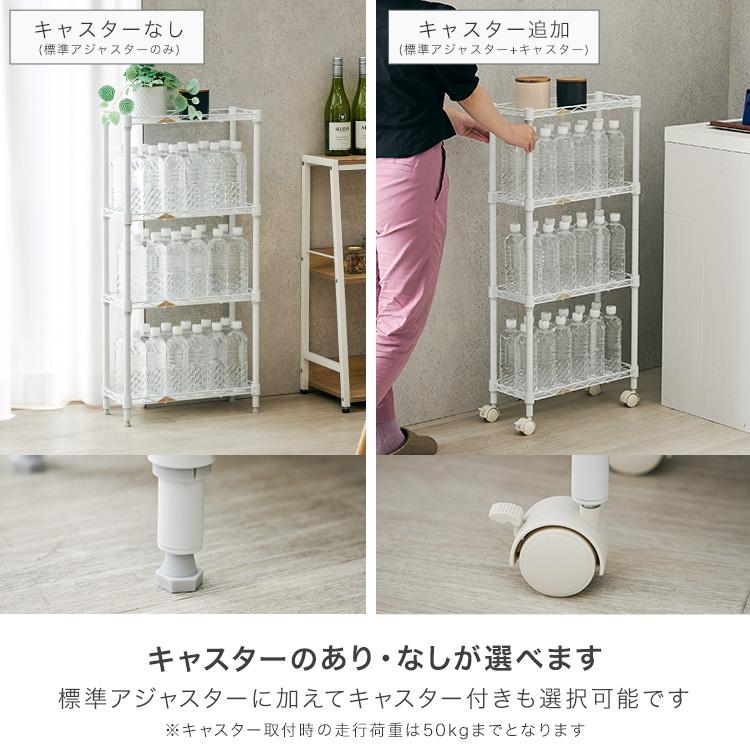 新作発表タイムセール中！スチール製可動ラック　分割可能　ボトル不要　WHITE Luminous スチールラック ペットボトルラック スリム おしゃれ 幅45