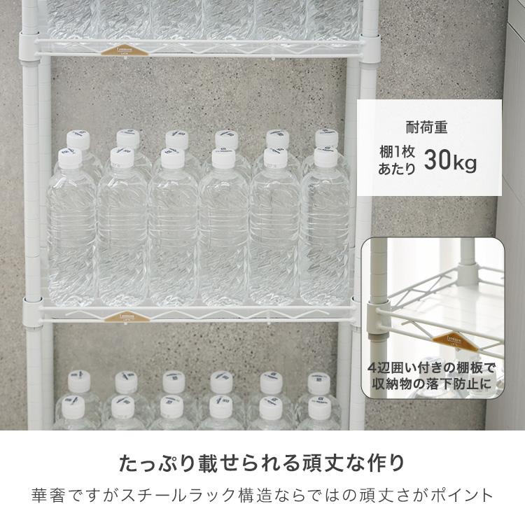 Luminous スチールラック ペットボトルラック スリム おしゃれ 幅45