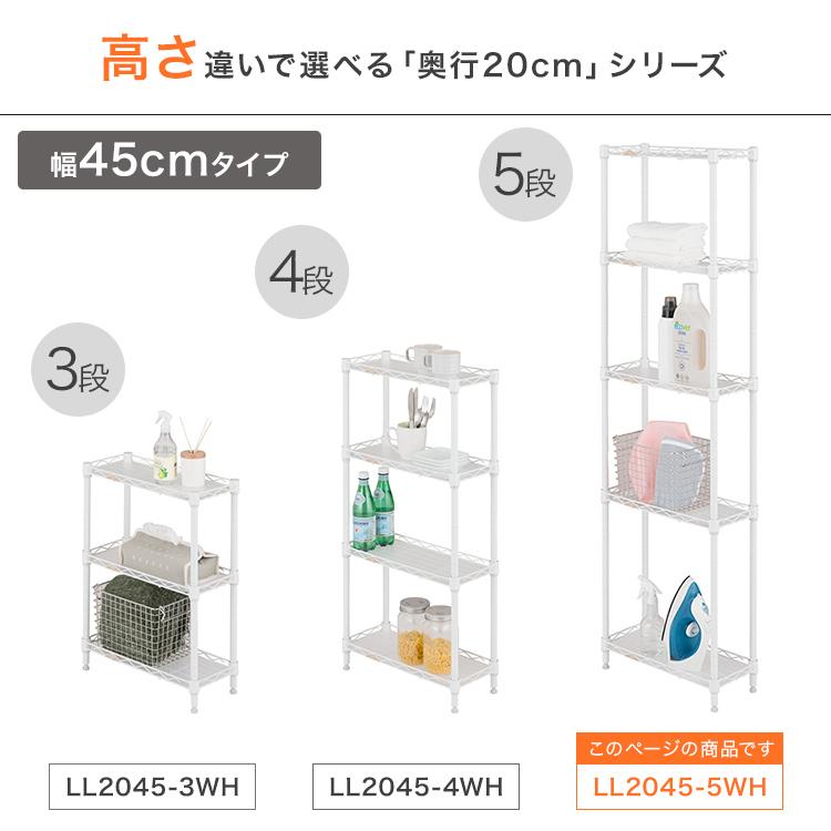 Luminous スチールラック 組み立て式5段 Luminous スチールラック スリム おしゃれ 幅20 5段 隙間収納