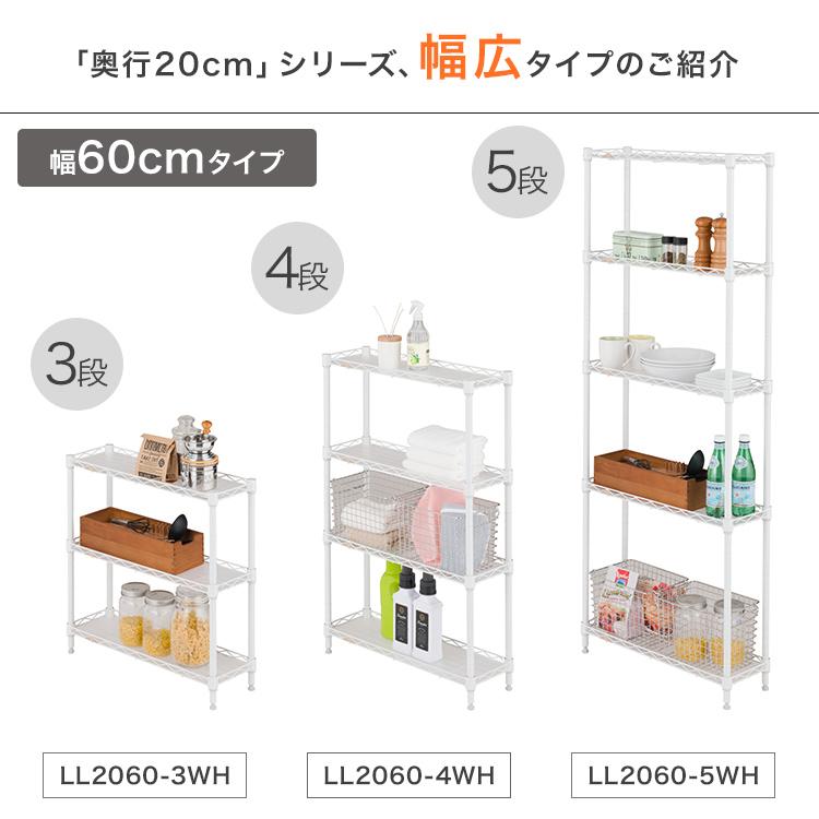 Luminous スチールラック スリム おしゃれ 幅20 5段 隙間収納 頑丈