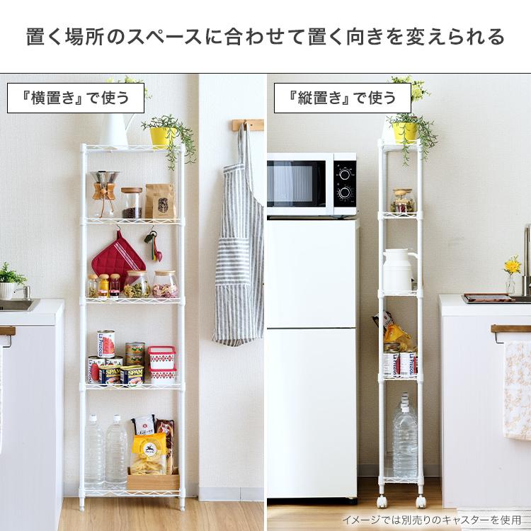Luminous スチールラック スリム おしゃれ 幅20 5段 隙間収納 頑丈