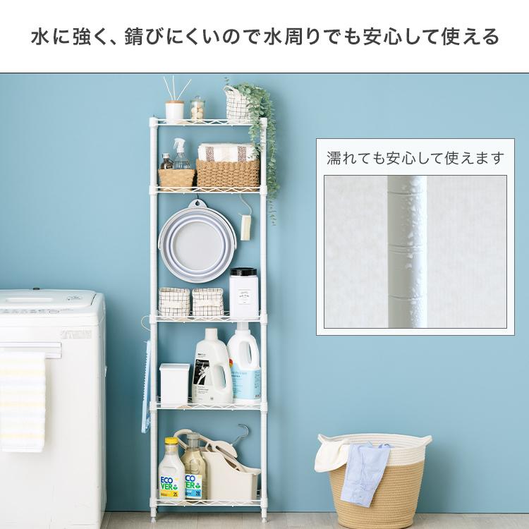 Luminous スチールラック スリム おしゃれ 幅20 5段 隙間収納 頑丈