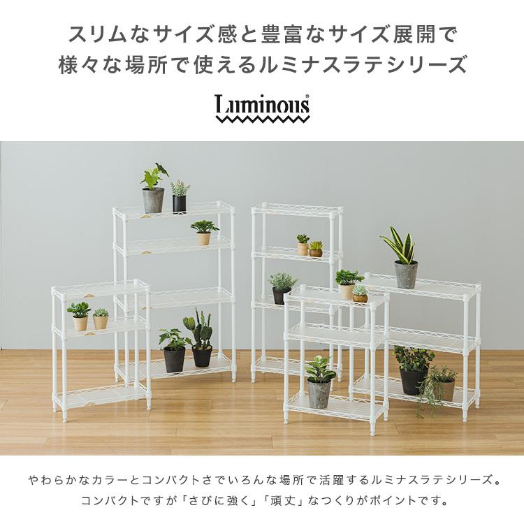 Luminous スチールラック スリム おしゃれ 幅20 3段 隙間収納 頑丈