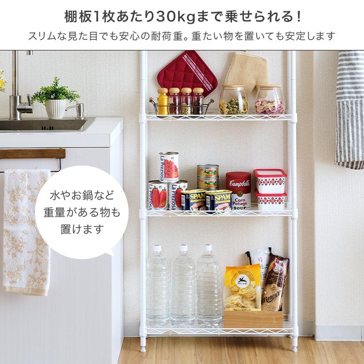 Luminous スチールラック スリム おしゃれ 幅20 5段 隙間収納 頑丈
