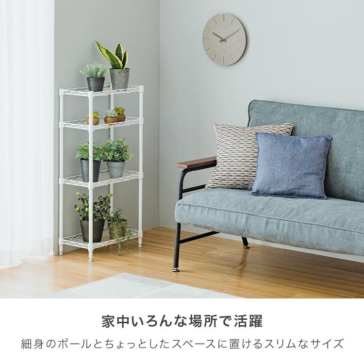 Luminous スチールラック スリム おしゃれ 幅25 4段 隙間収納 頑丈