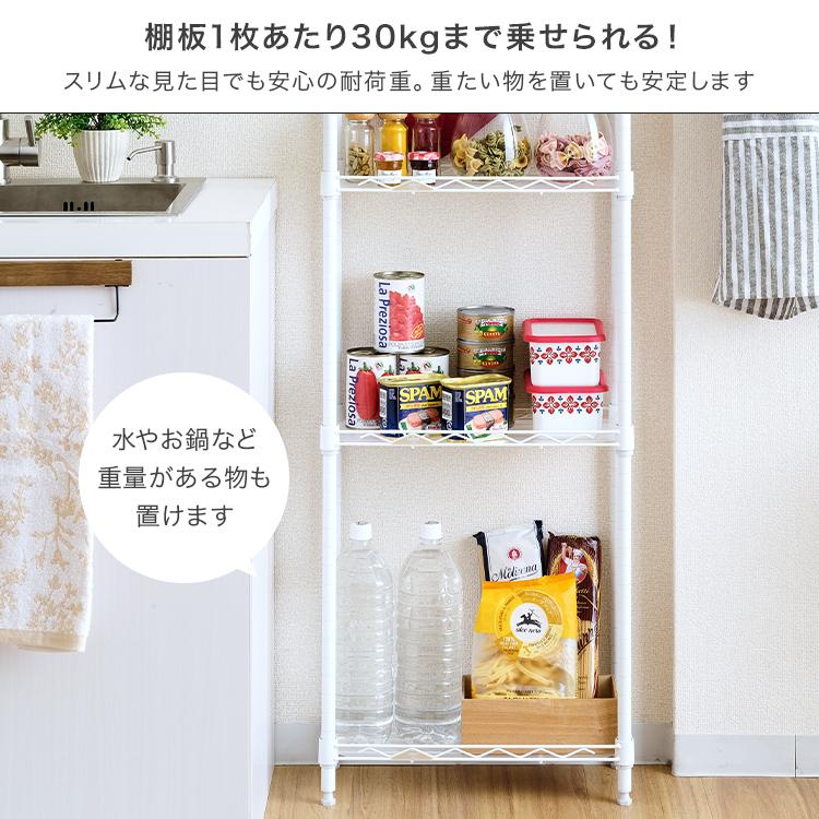 Luminous スチールラック スリム おしゃれ 幅25 5段 隙間収納 頑丈