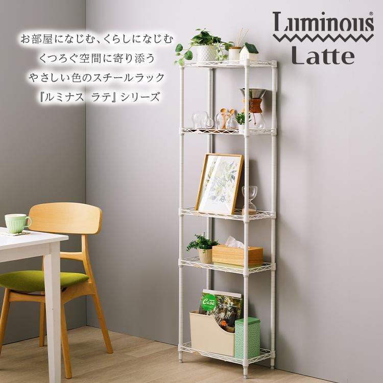 Luminous スチールラック スリム おしゃれ 幅25 5段 隙間収納 頑丈