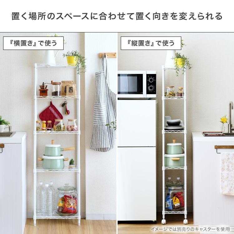 Luminous スチールラック スリム おしゃれ 幅25 5段 隙間収納 頑丈