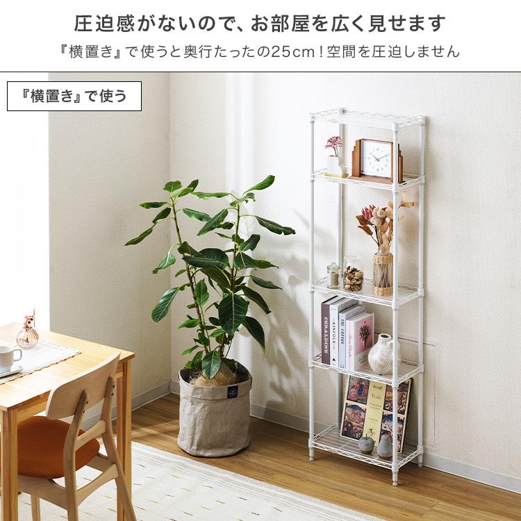 Luminous スチールラック スリム おしゃれ 幅25 5段 隙間収納 頑丈