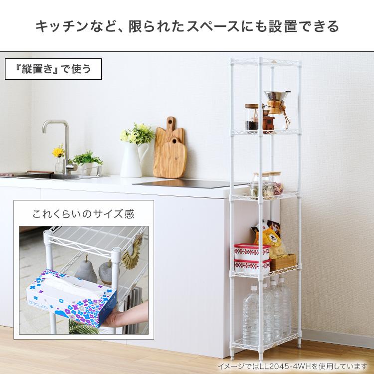 ✱新品未使用 スチール メタルラック 隙間収納５段 キッチン収納 ホワイト 白 スチールラック 収納 メタルラック ルミナス ラック キッチンラック 棚