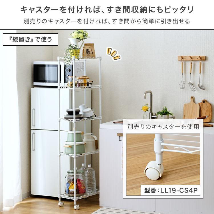 Luminous スチールラック スリム おしゃれ 幅25 5段 隙間収納 頑丈