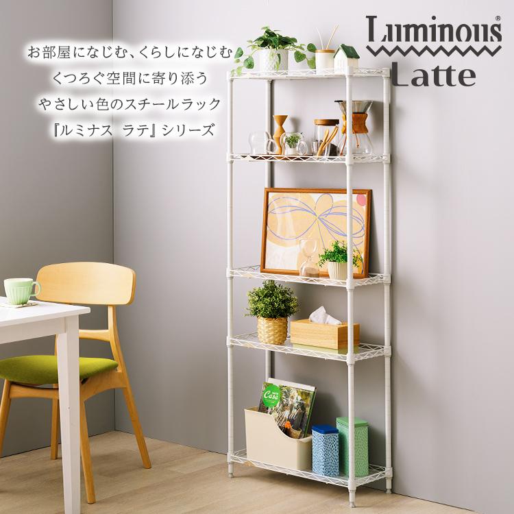 Luminous スチールラック スリム おしゃれ 幅25 5段 隙間収納 頑丈