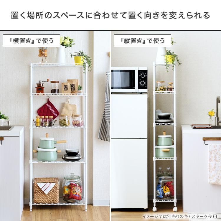 Luminous スチールラック スリム おしゃれ 幅25 5段 隙間収納 頑丈