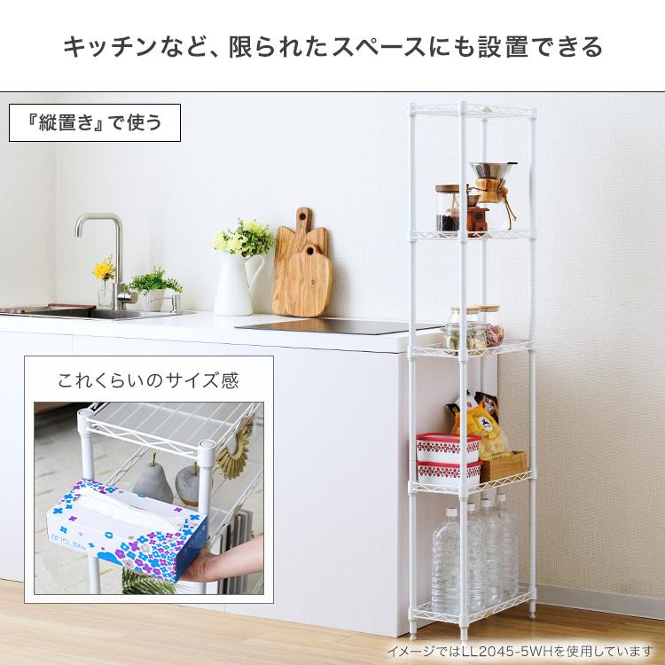 新品隙間収納ラックLL2560-5WH、5段耐荷重150kg Luminous キッチンラック スリム 幅25cm 5段 ルミナスラテ ホワイト 白