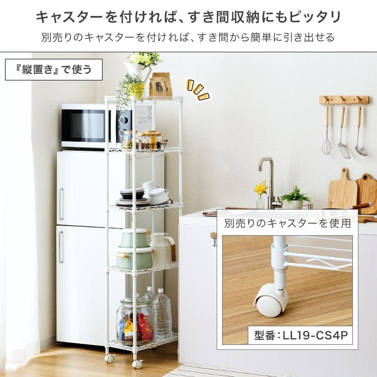 Luminous スチールラック スリム おしゃれ 幅25 5段 隙間収納 頑丈