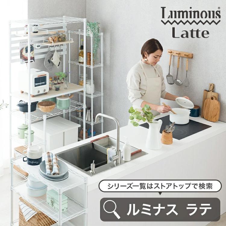 ルミナス ラテ ポール径25mm専用パーツ ワイヤーラック スチールラック キッチンラック ゴミ箱上収納 スリーブ付 幅41 奥行41 LL4018-KB_5