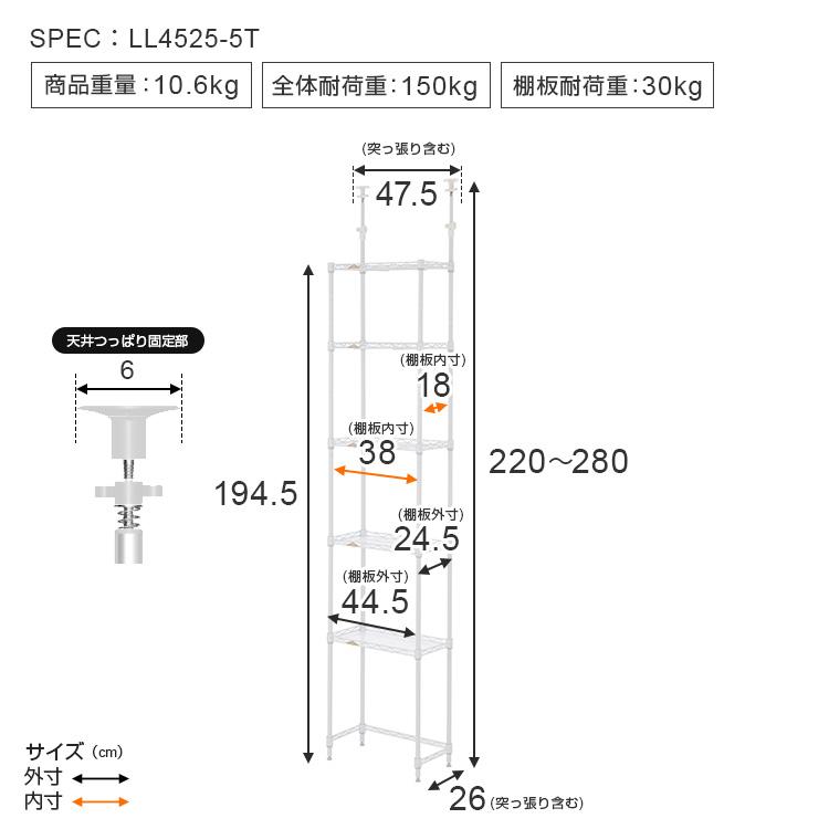 Luminous ルミナスラテ テンションラック 突っ張りラック スチール