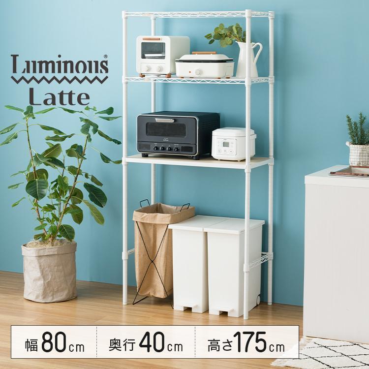 Luminous キッチンラック レンジ台 ゴミ箱 上 おしゃれ 幅80 3段