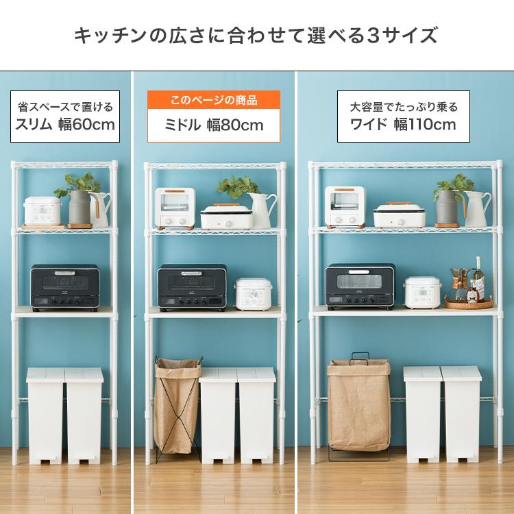 Luminous キッチンラック レンジ台 ゴミ箱 上 おしゃれ 幅80 3段