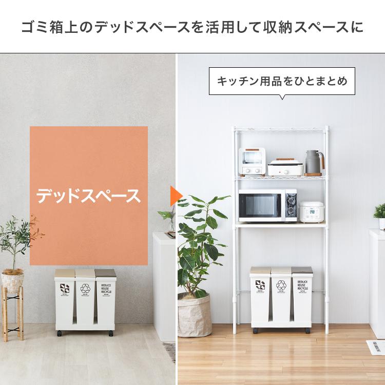 Luminous キッチンラック レンジ台 ゴミ箱 上 おしゃれ 幅80 3段