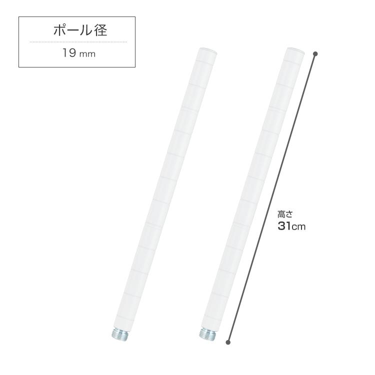 Luminous キッチンラック 19mm パーツ ポール 高さ30 延長ポール 2本