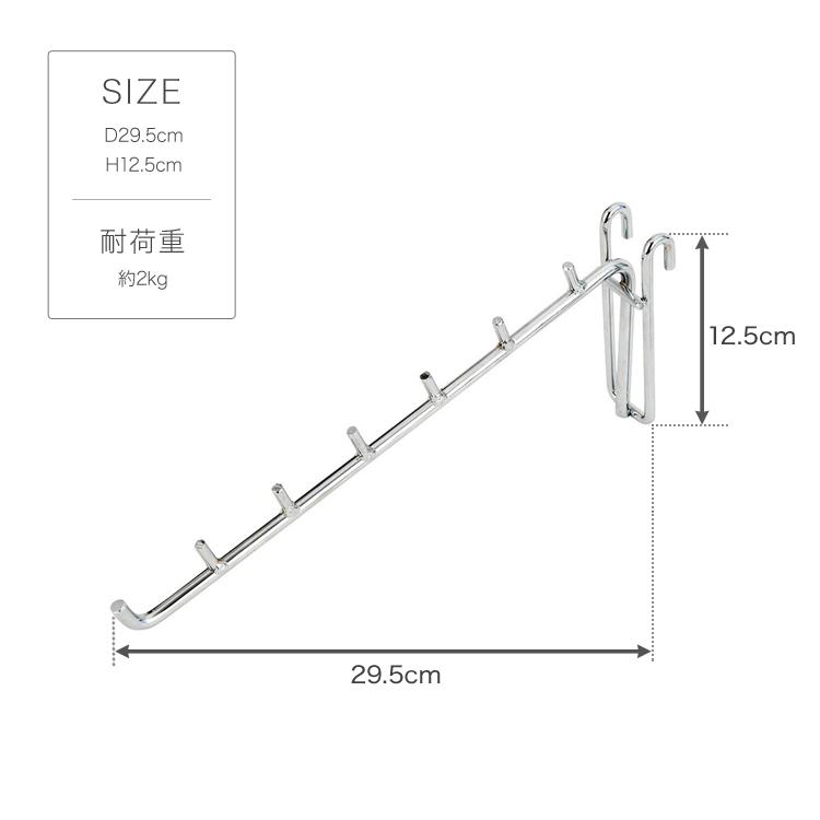スチールラック ルミナス メタルラック パーツ 傾斜ハンガー フック ハンガーラック 見せる衣類収納 長さ30 Lsk H30 Lsk H30 ラックとインテリア通販 An Non 通販 Yahoo ショッピング