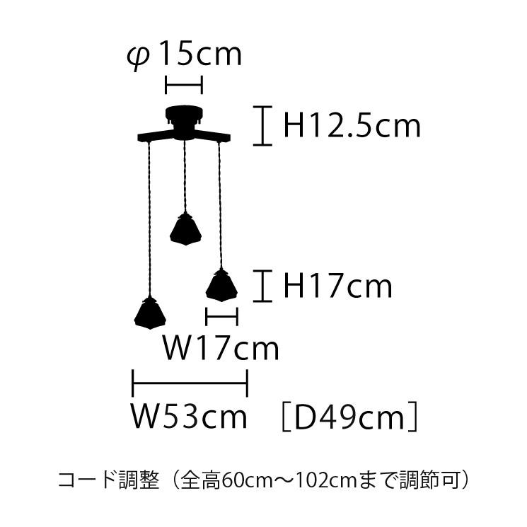 3灯 ペンダントライト Lorrez dangle 3 ロレエ ダングル3 電球付 LT-1718 インターフォルム リビング ダイニング 寝室 カフェ 北欧 おしゃれ インダストリアルの画像