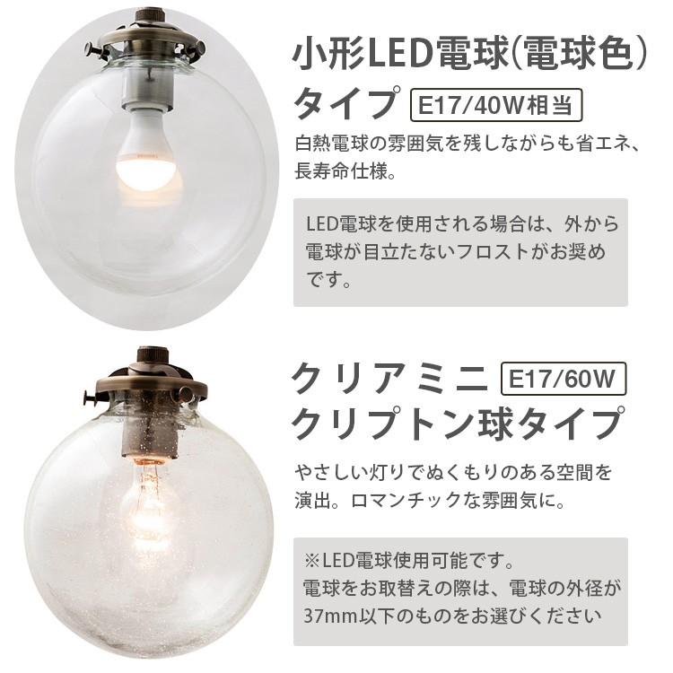 凹凸ガラスのペンダントライトⅡ　（クリア、ＬＥＤ電球付） 凹凸ガラスのペンダントライトⅡ （クリア、LED電球付）