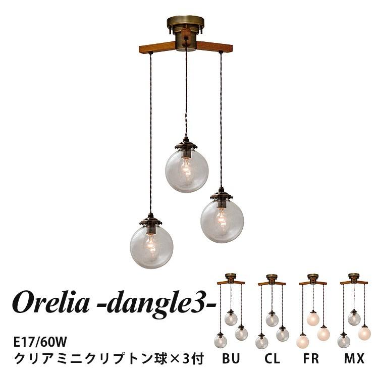 3灯 ペンダントライト 吊り下げ 照明 オシャレ 木目調 北欧 Orelia 