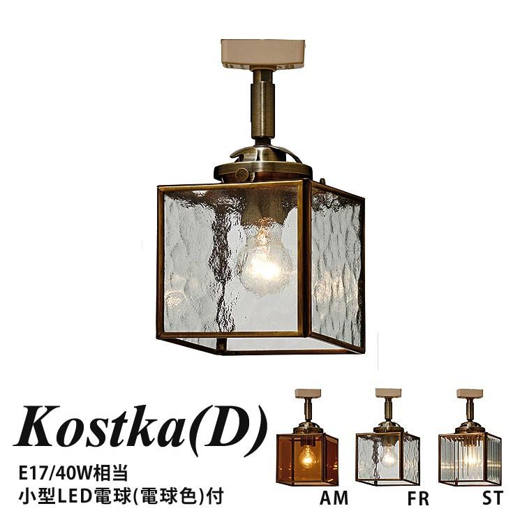 シーリングライト ダクトレール仕様 インターフォルム Kostka D コストカD LT-2034 AM FR ST リビング ダイニング 寝室 カフェ 北欧 おしゃれ インダストリアル