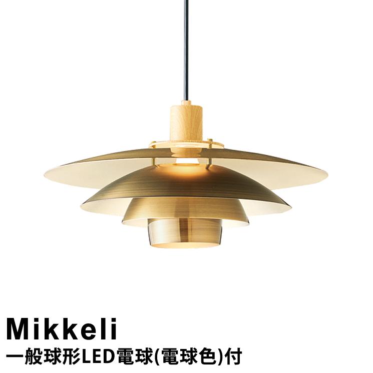 INTERFORM（インターフォルム） 照明 電球付 LED電球付 ペンダント 