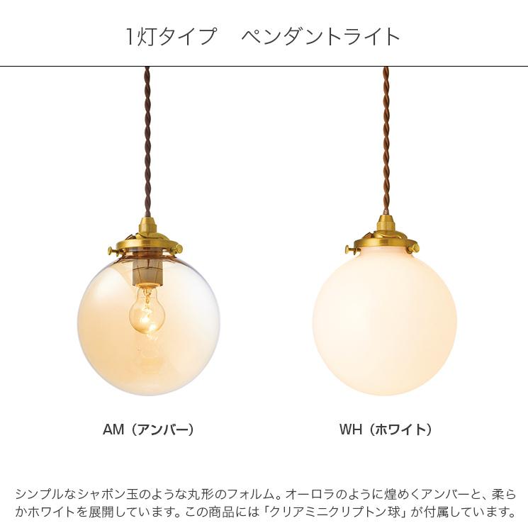 INTERFORM（インターフォルム） 照明 電球付 クリアミニクリプトン球付