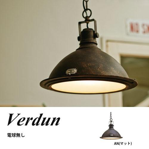 1灯 ペンダントライト 吊り下げ 照明 レトロ ヴィンテージ オシャレ Verdun ヴェルダン 電球別売 LT-8802AN インターフォルム